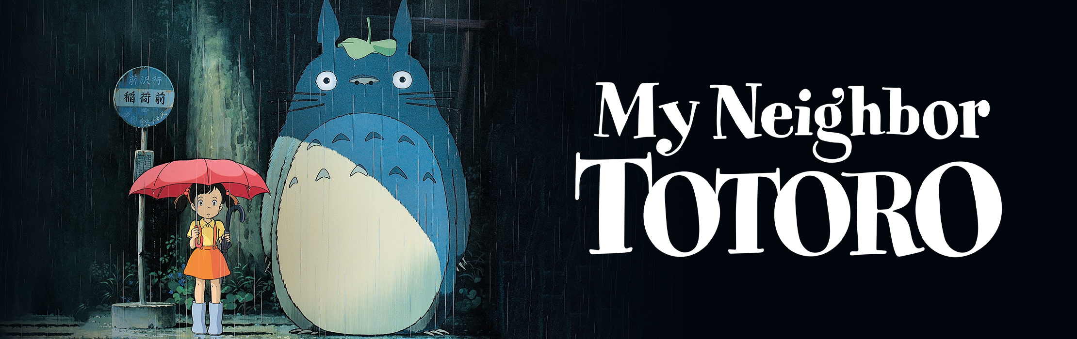 /film/My-Neighbour-Totoro